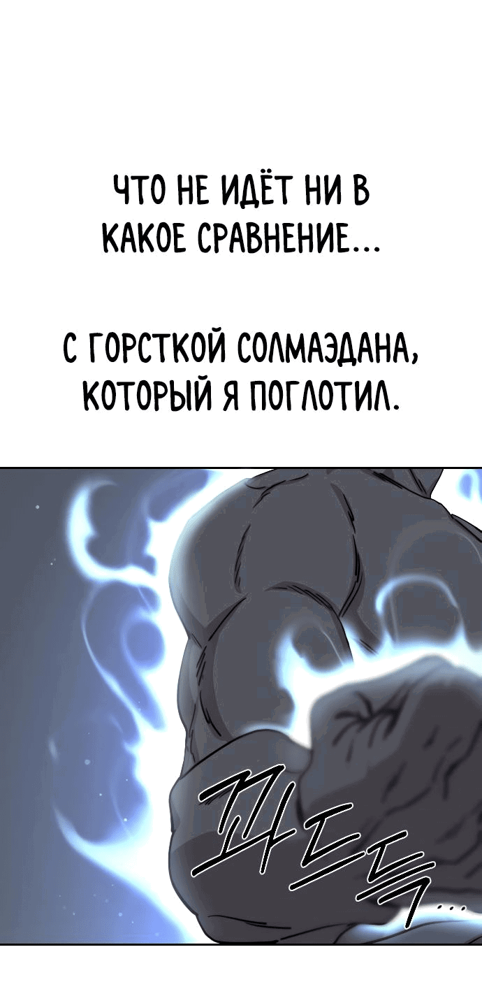 Манга Возвращение Хуашань - Глава 117 Страница 19