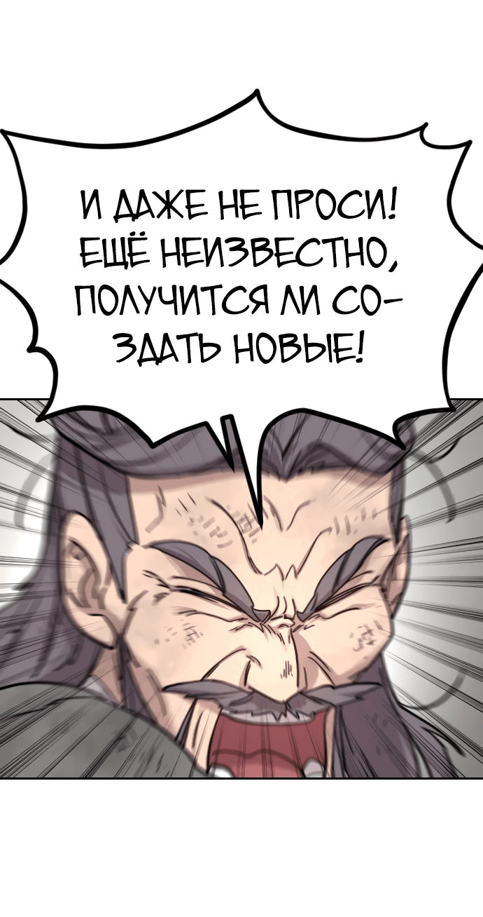 Манга Возвращение Хуашань - Глава 117 Страница 25