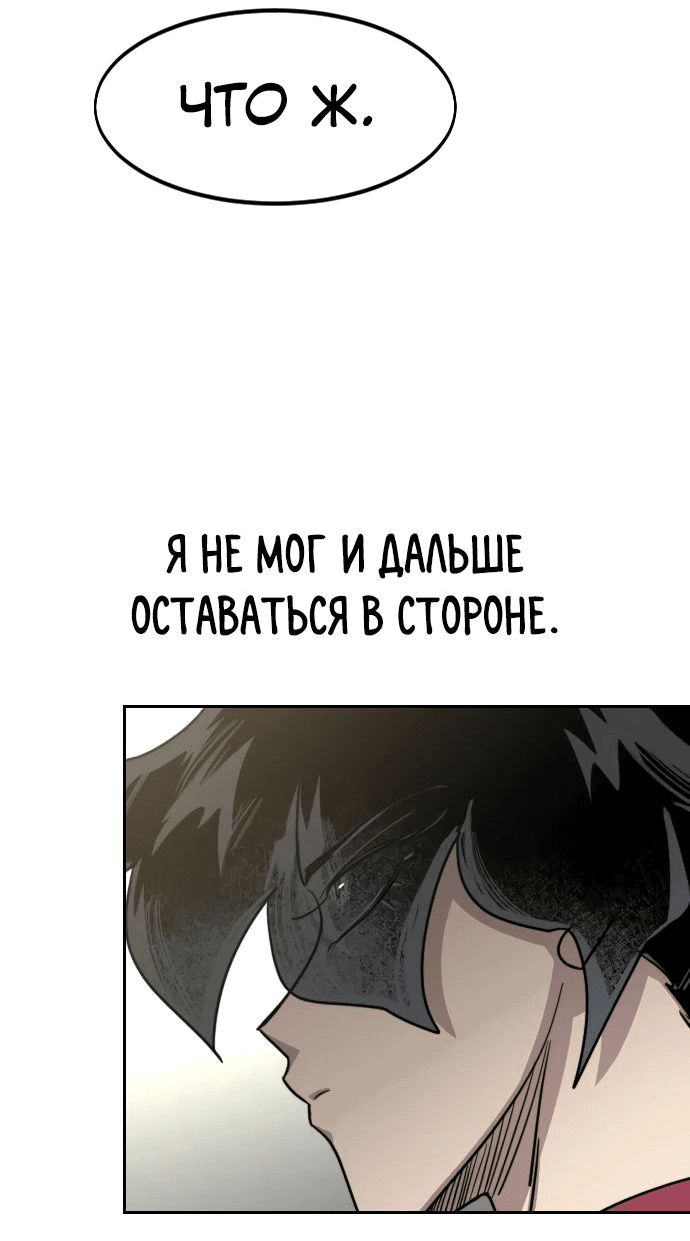 Манга Возвращение Хуашань - Глава 129 Страница 49