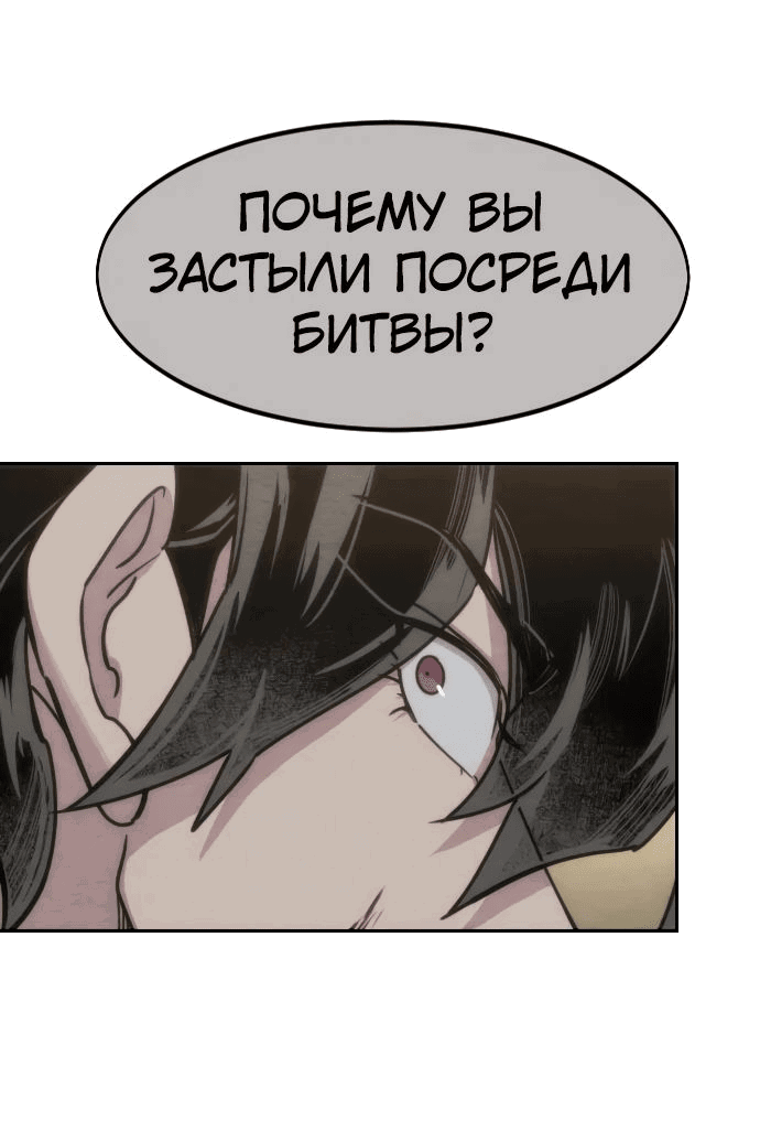 Манга Возвращение Хуашань - Глава 134 Страница 44