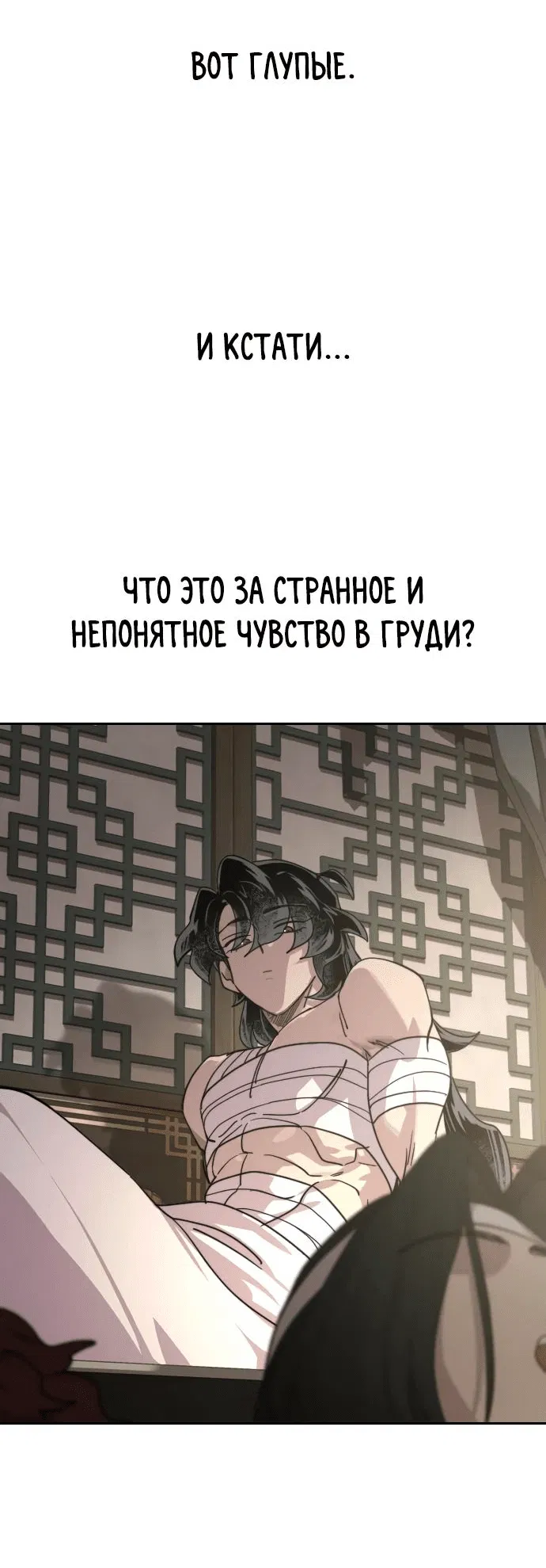 Манга Возвращение Хуашань - Глава 135 Страница 9