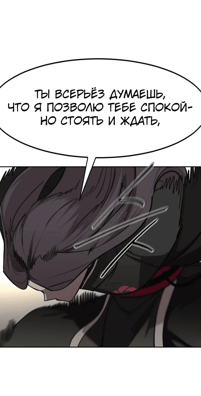 Манга Возвращение Хуашань - Глава 143 Страница 6
