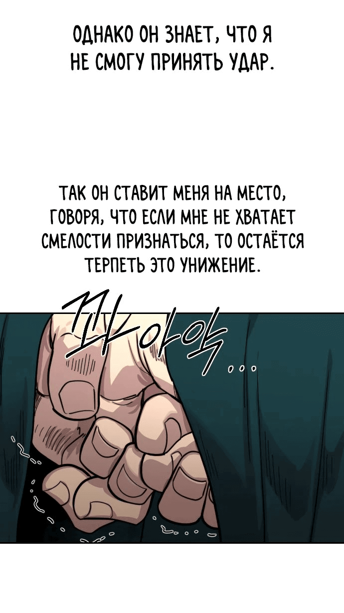 Манга Возвращение Хуашань - Глава 144 Страница 38