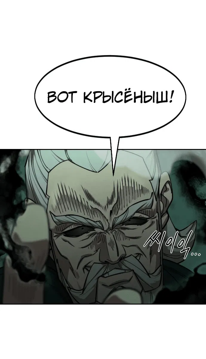 Манга Возвращение Хуашань - Глава 145 Страница 64