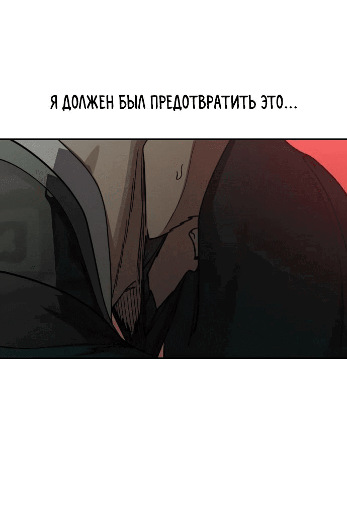 Манга Возвращение Хуашань - Глава 146 Страница 51