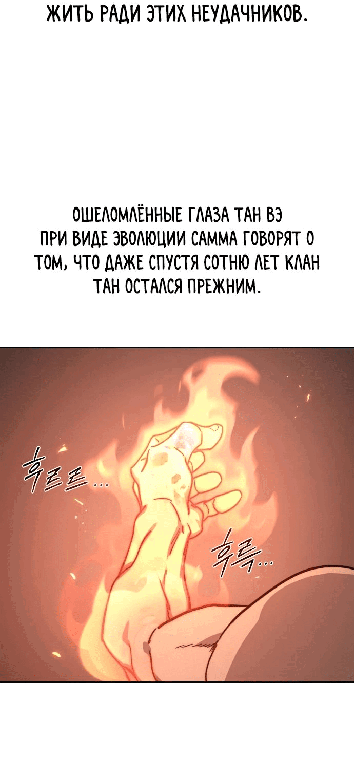 Манга Возвращение Хуашань - Глава 147 Страница 47