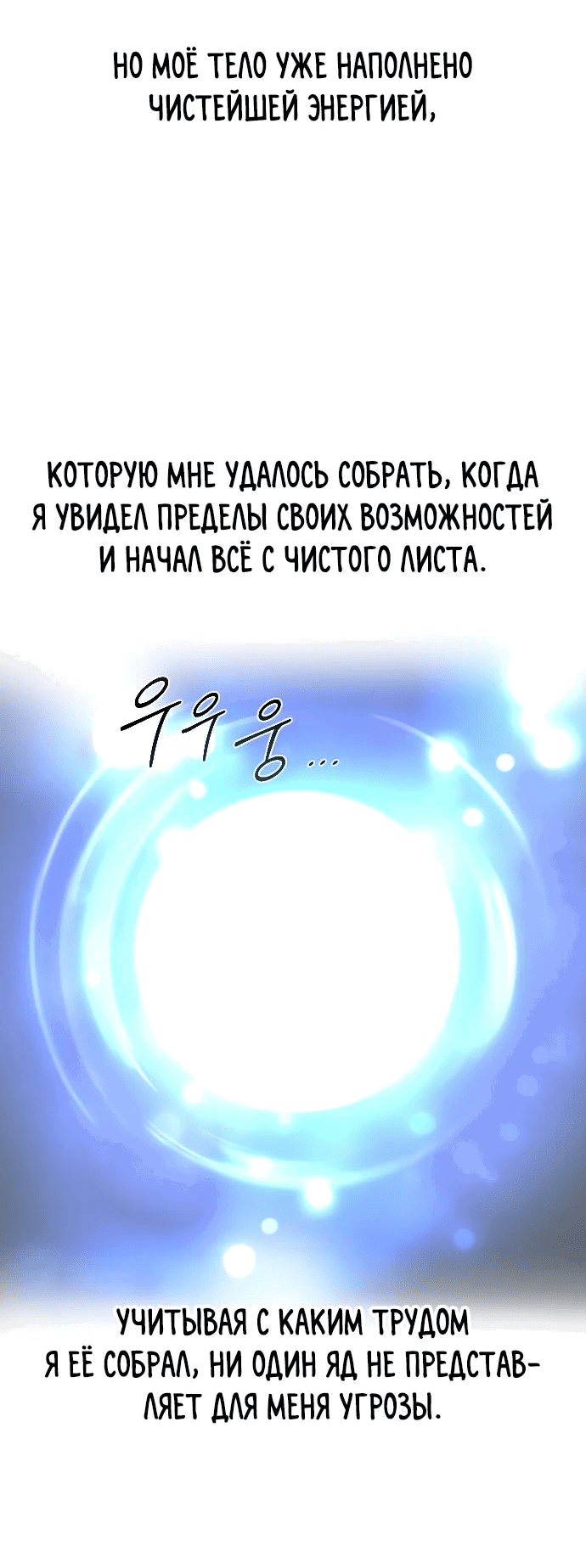 Манга Возвращение Хуашань - Глава 147 Страница 33