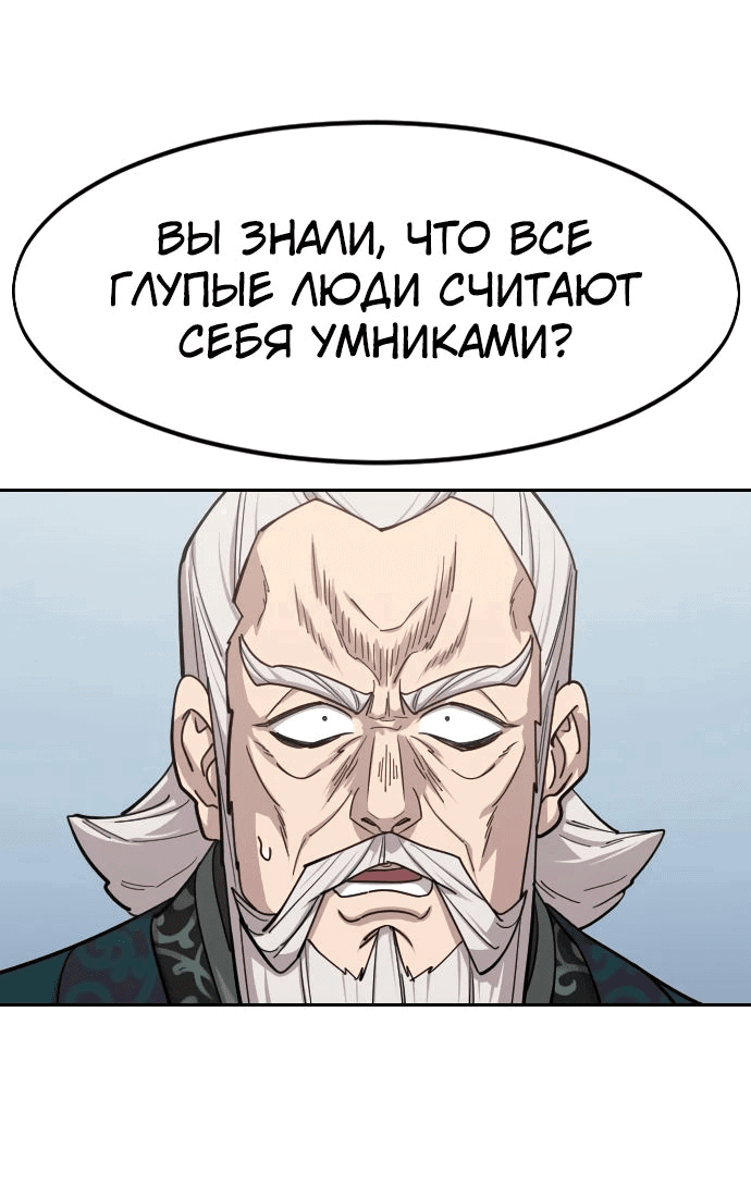Манга Возвращение Хуашань - Глава 147 Страница 20