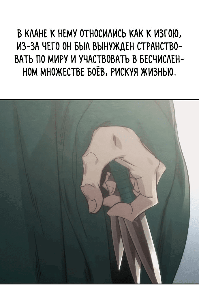 Манга Возвращение Хуашань - Глава 147 Страница 16