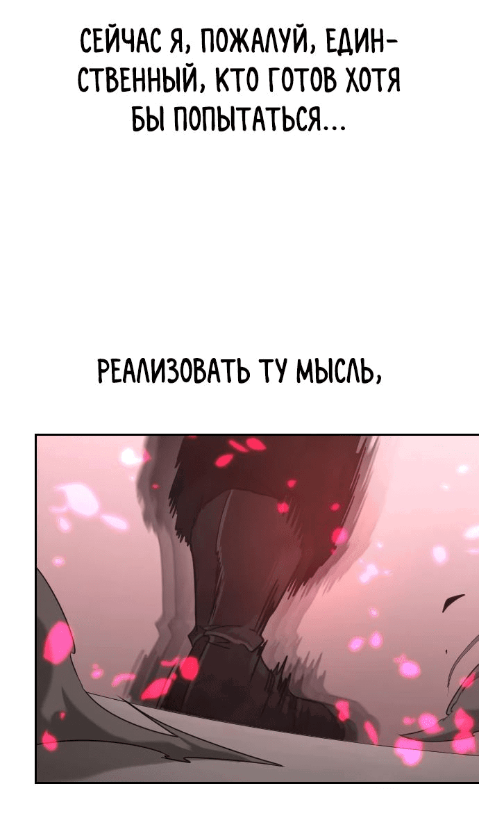 Манга Возвращение Хуашань - Глава 148 Страница 34