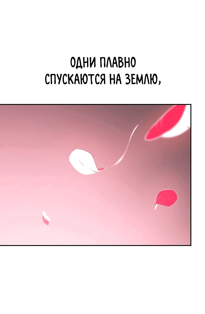 Манга Возвращение Хуашань - Глава 148 Страница 39