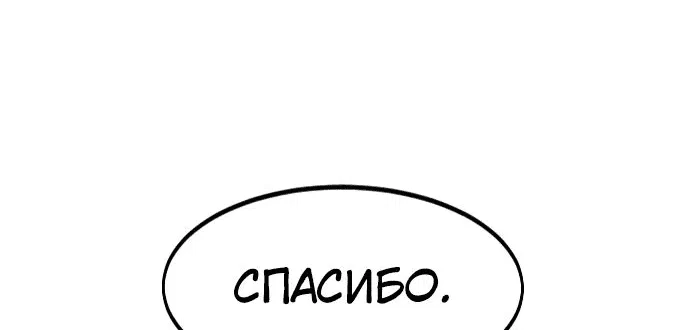 Манга Возвращение Хуашань - Глава 151 Страница 40