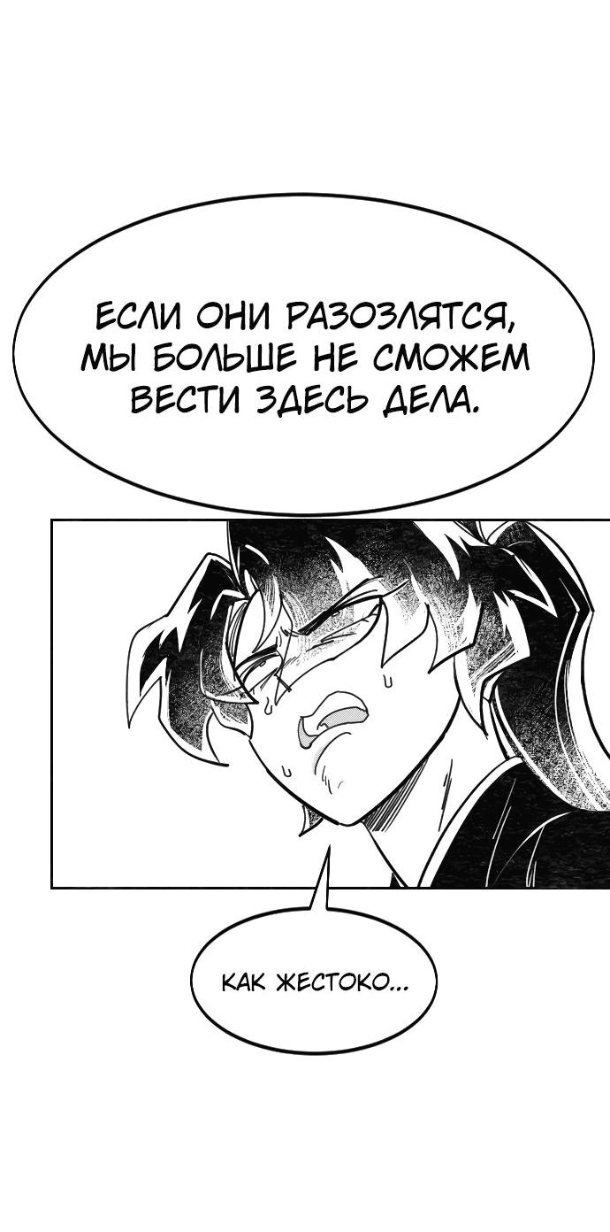 Манга Возвращение Хуашань - Глава 152.1 Страница 12