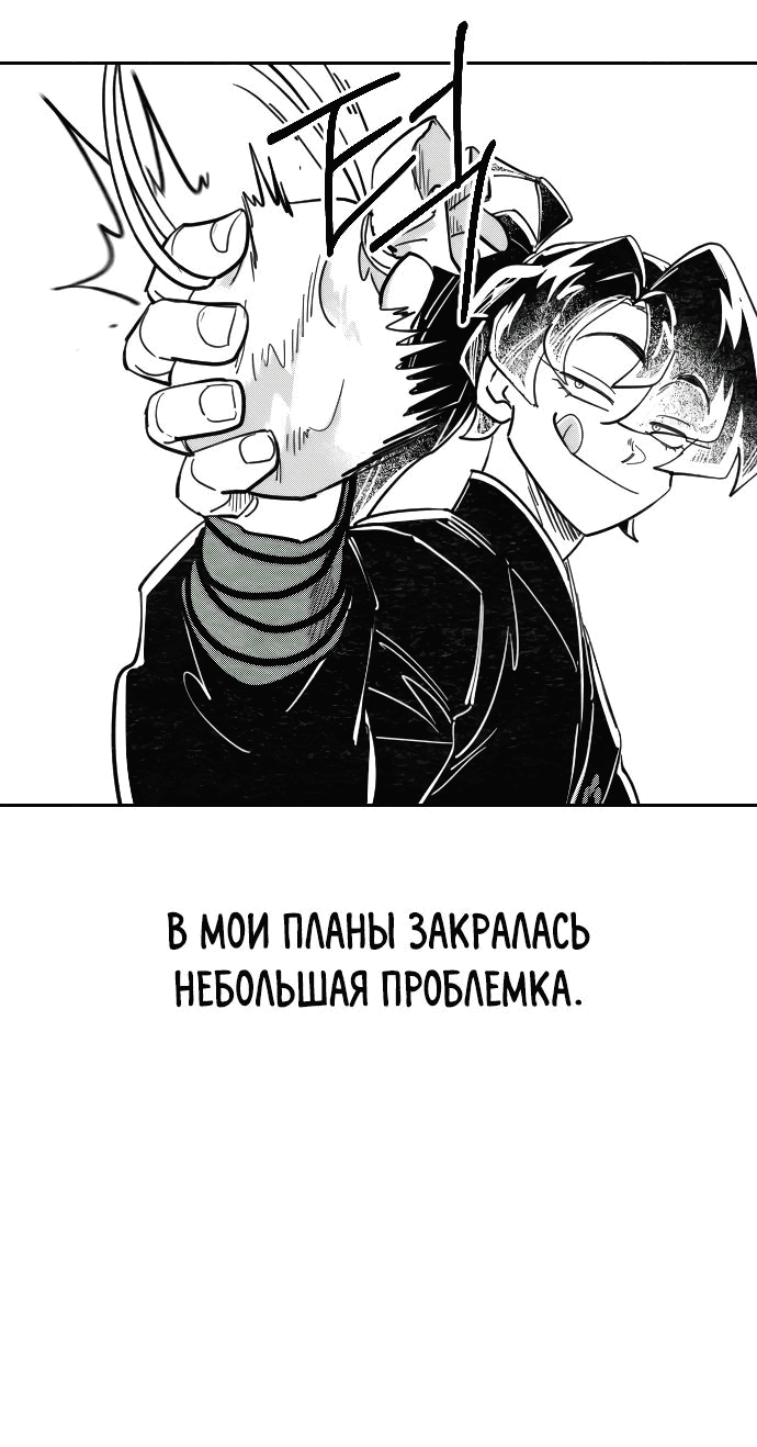 Манга Возвращение Хуашань - Глава 152.1 Страница 8