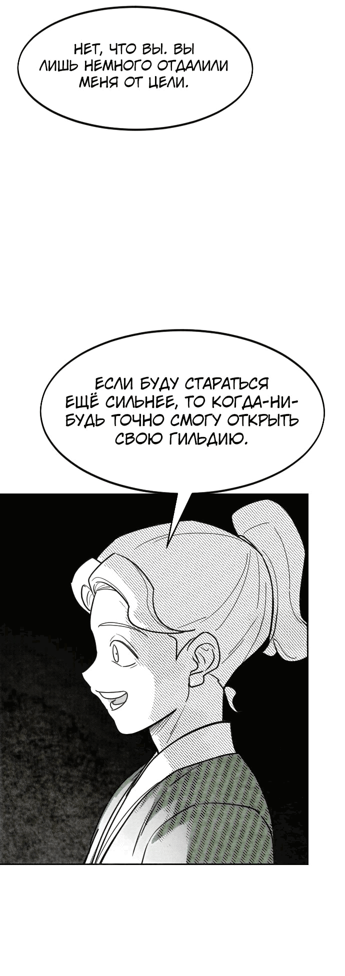 Манга Возвращение Хуашань - Глава 152.4 Страница 16