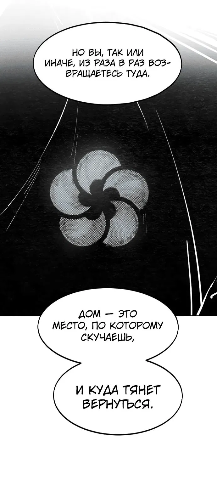 Манга Возвращение Хуашань - Глава 152.4 Страница 30