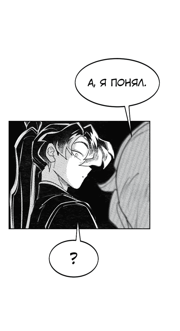 Манга Возвращение Хуашань - Глава 152.4 Страница 26