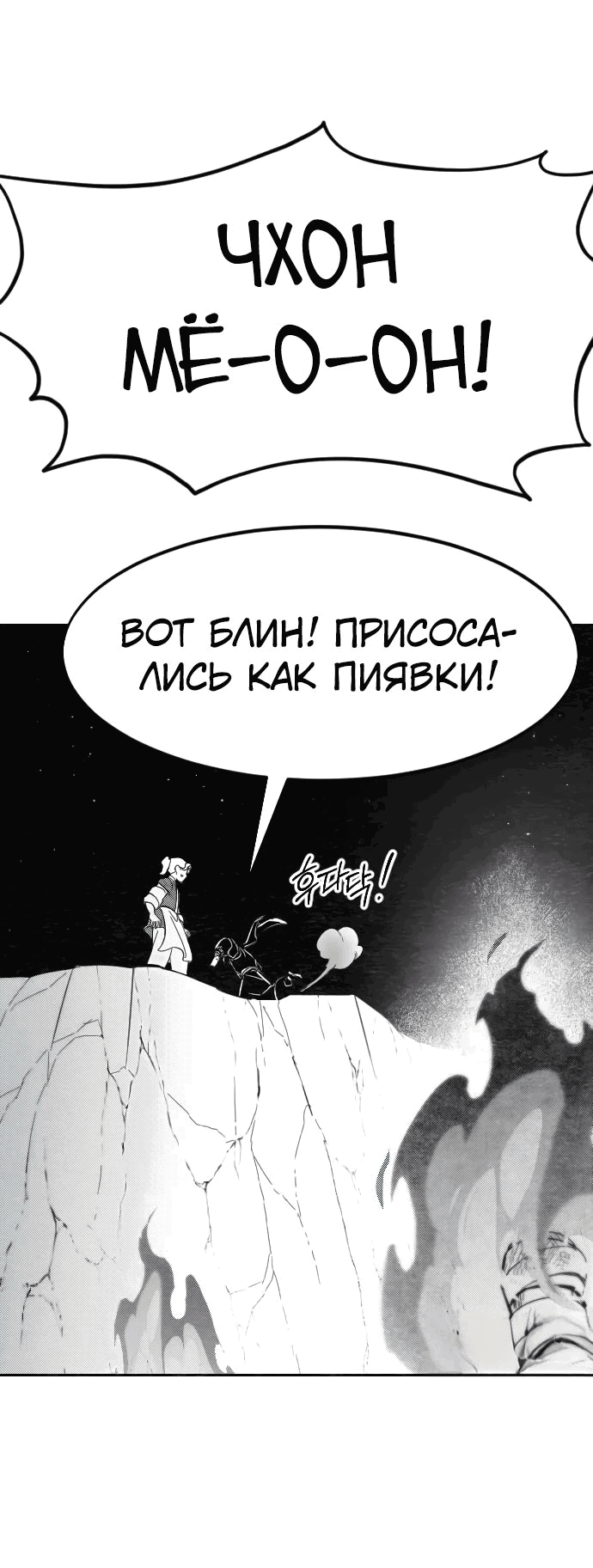 Манга Возвращение Хуашань - Глава 152.4 Страница 38