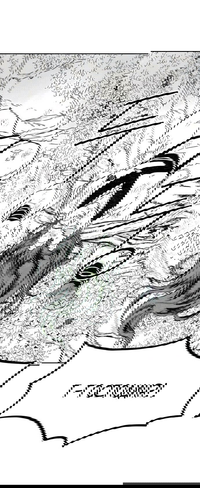 Манга Возвращение Хуашань - Глава 152.5 Страница 20