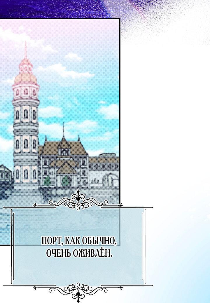 Манга Море нежной грубости - Глава 79 Страница 18