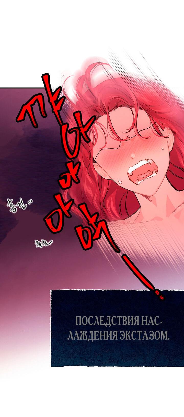 Манга Море нежной грубости - Глава 79 Страница 8