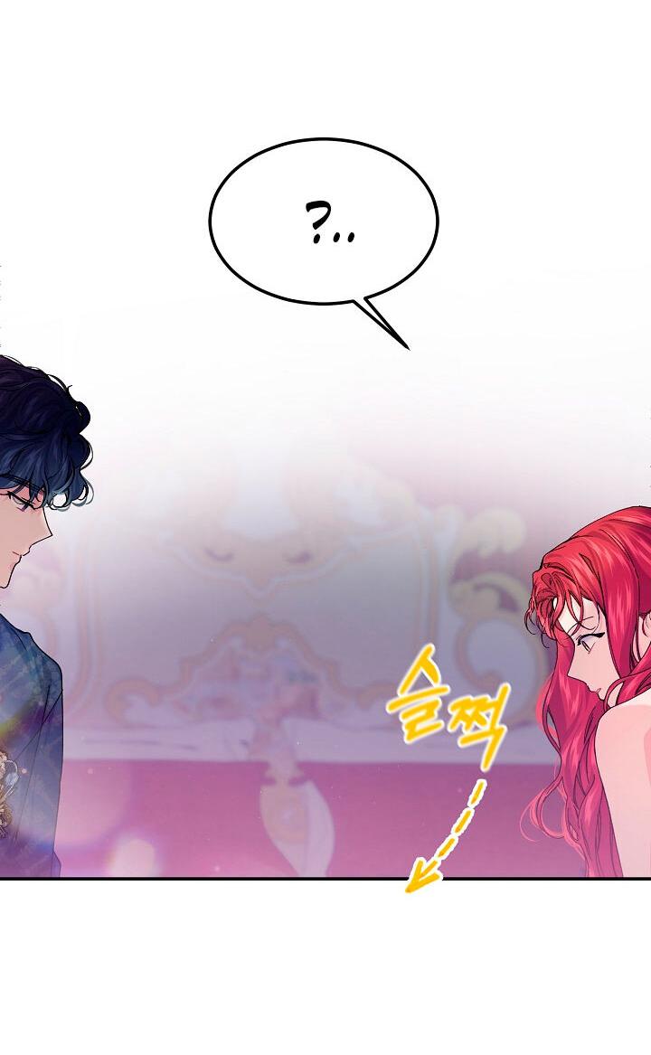 Манга Море нежной грубости - Глава 79 Страница 7