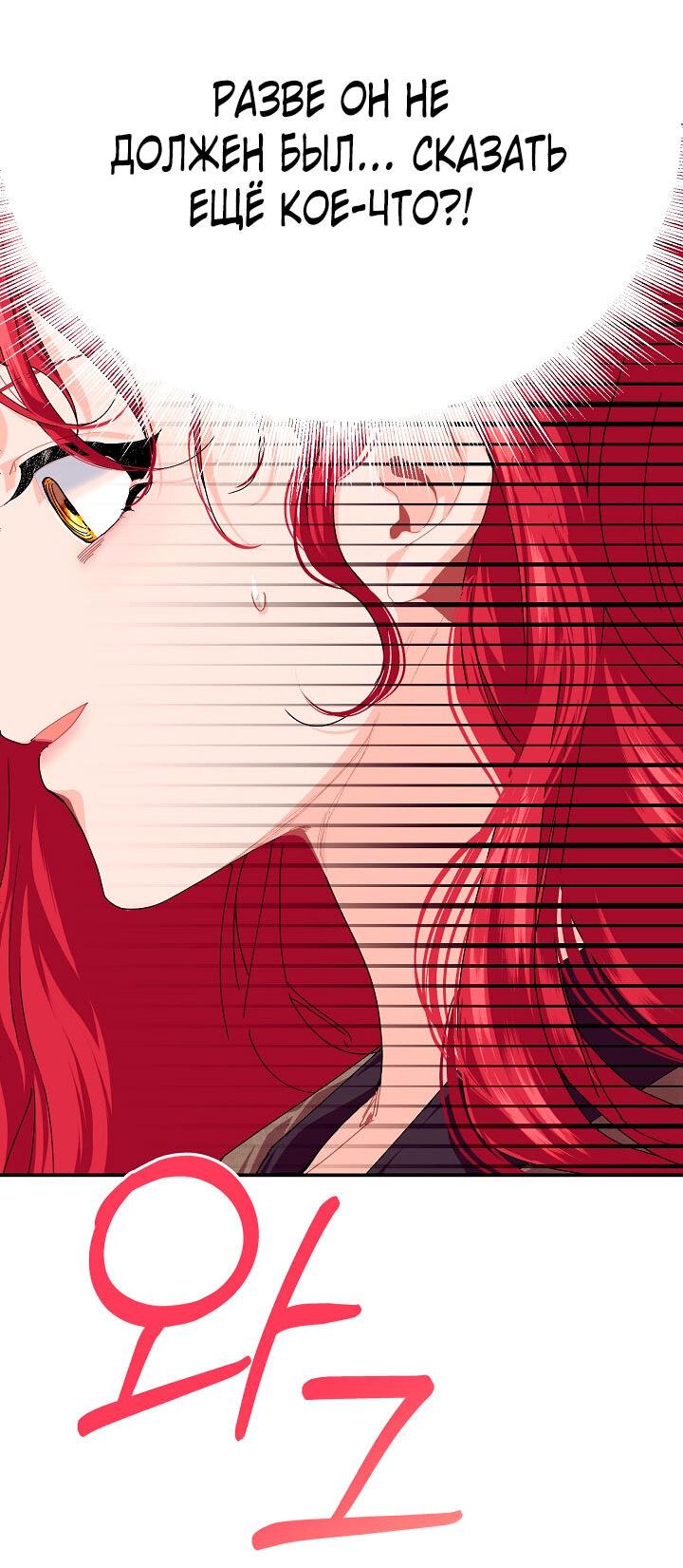 Манга Море нежной грубости - Глава 79 Страница 31