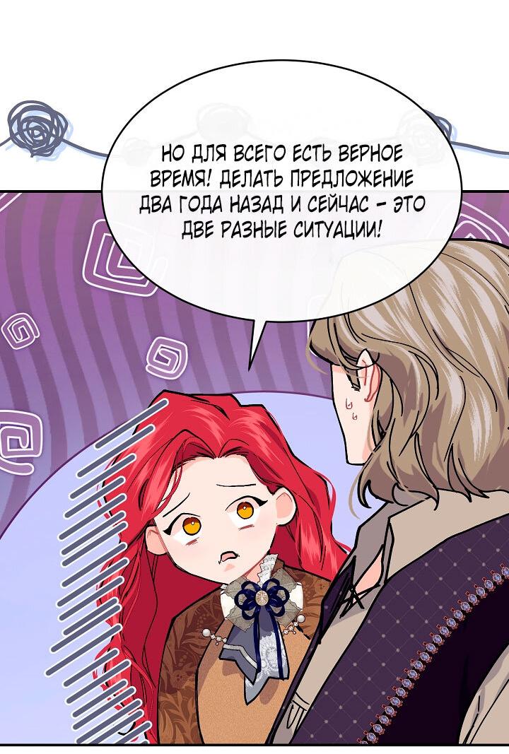 Манга Море нежной грубости - Глава 79 Страница 42