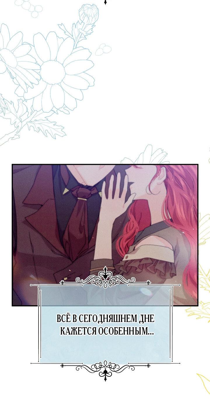 Манга Море нежной грубости - Глава 79 Страница 20