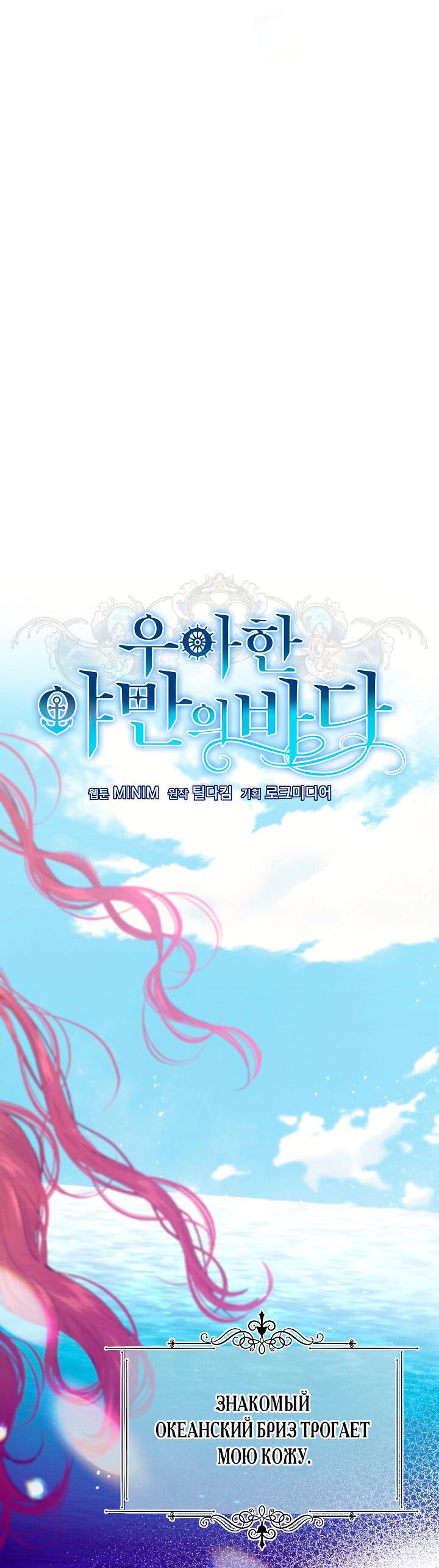 Манга Море нежной грубости - Глава 79 Страница 17