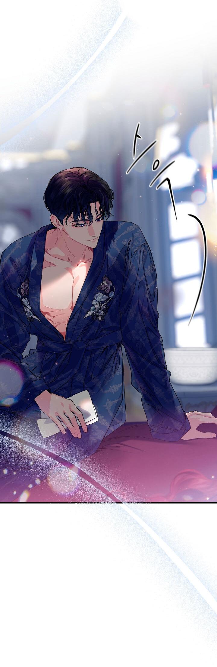 Манга Море нежной грубости - Глава 79 Страница 2