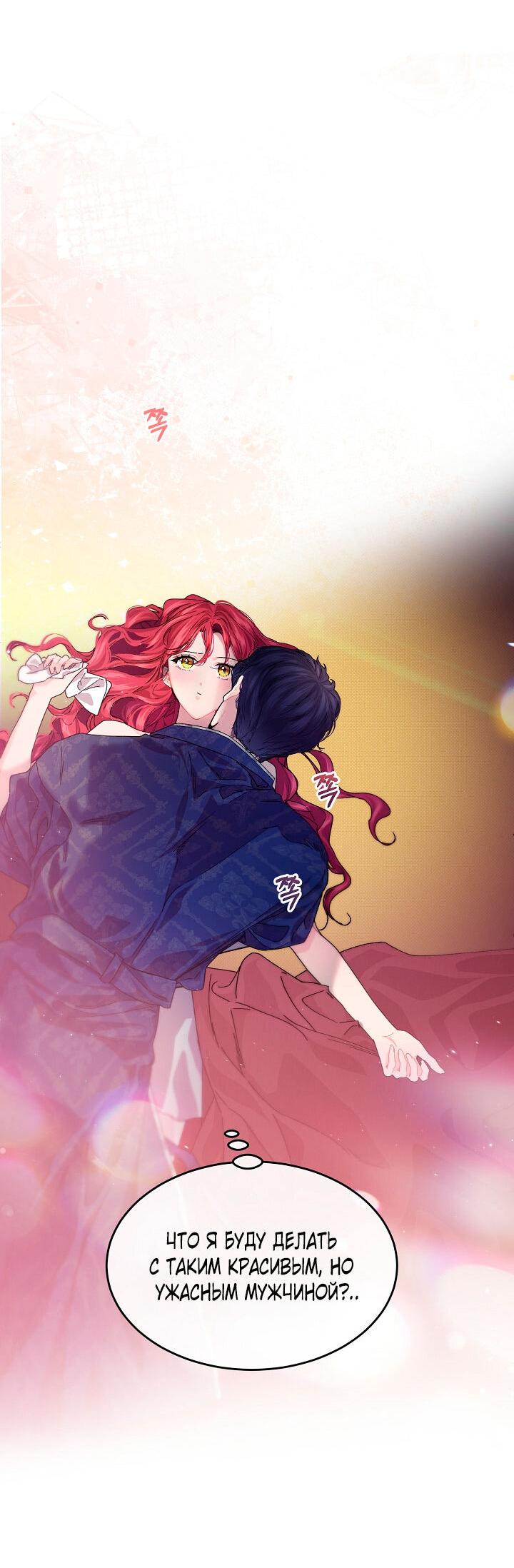 Манга Море нежной грубости - Глава 79 Страница 15