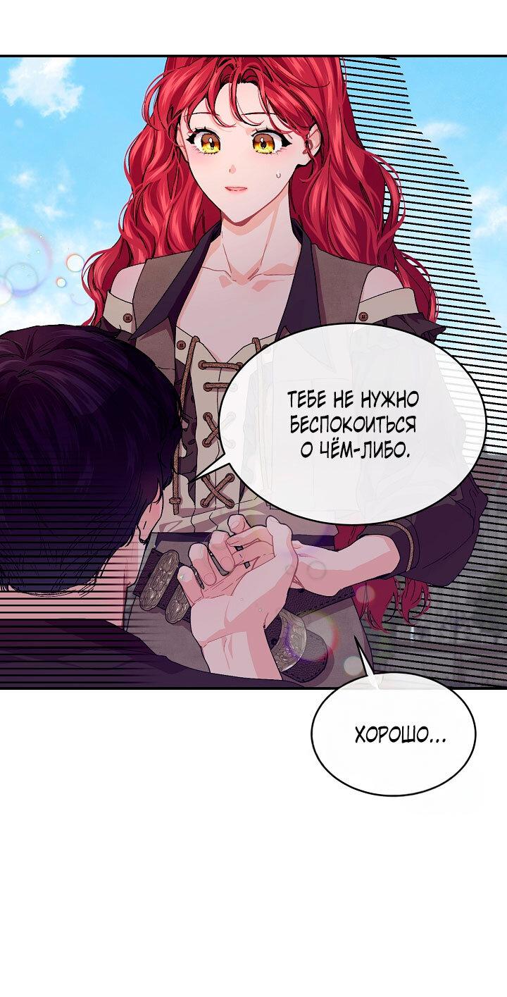 Манга Море нежной грубости - Глава 79 Страница 27