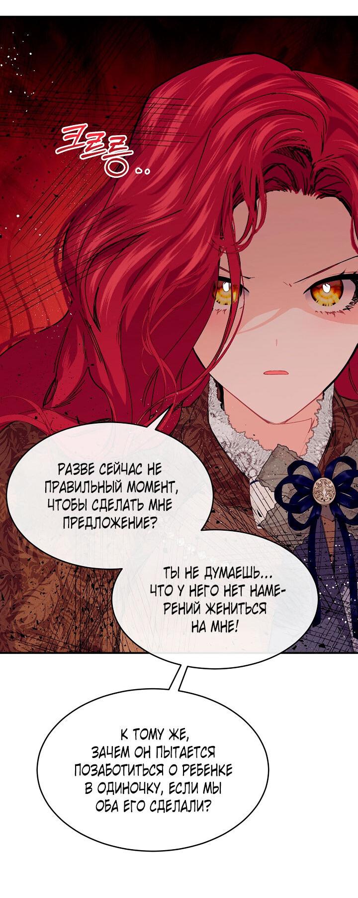 Манга Море нежной грубости - Глава 79 Страница 40