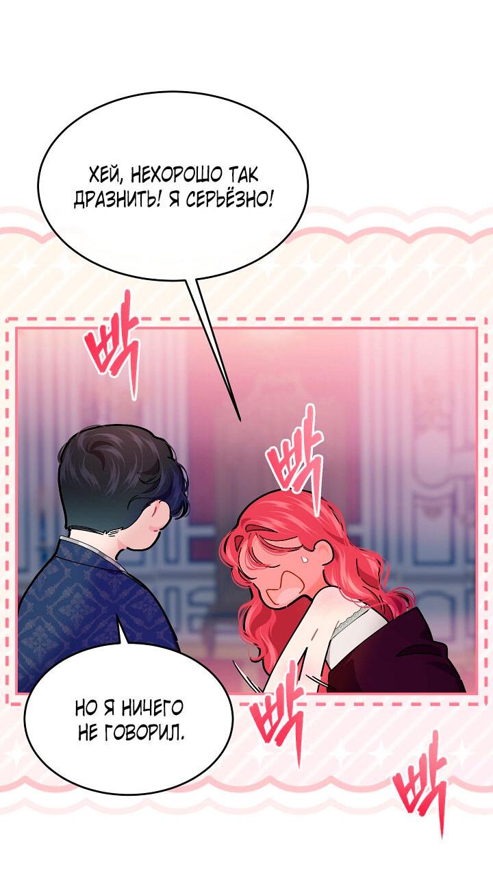 Манга Море нежной грубости - Глава 79 Страница 10