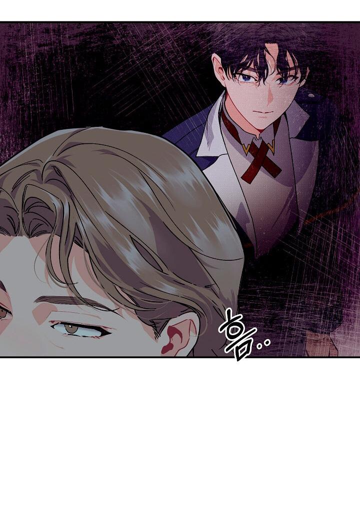 Манга Море нежной грубости - Глава 79 Страница 49