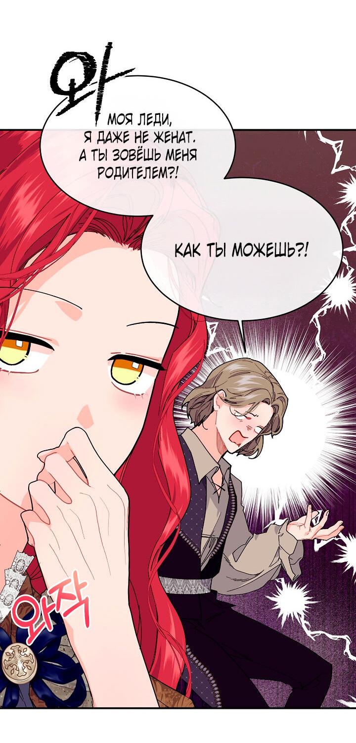 Манга Море нежной грубости - Глава 79 Страница 37