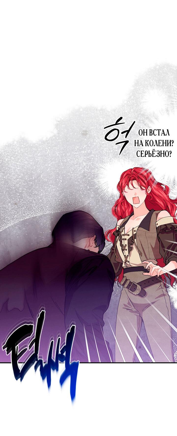 Манга Море нежной грубости - Глава 79 Страница 24