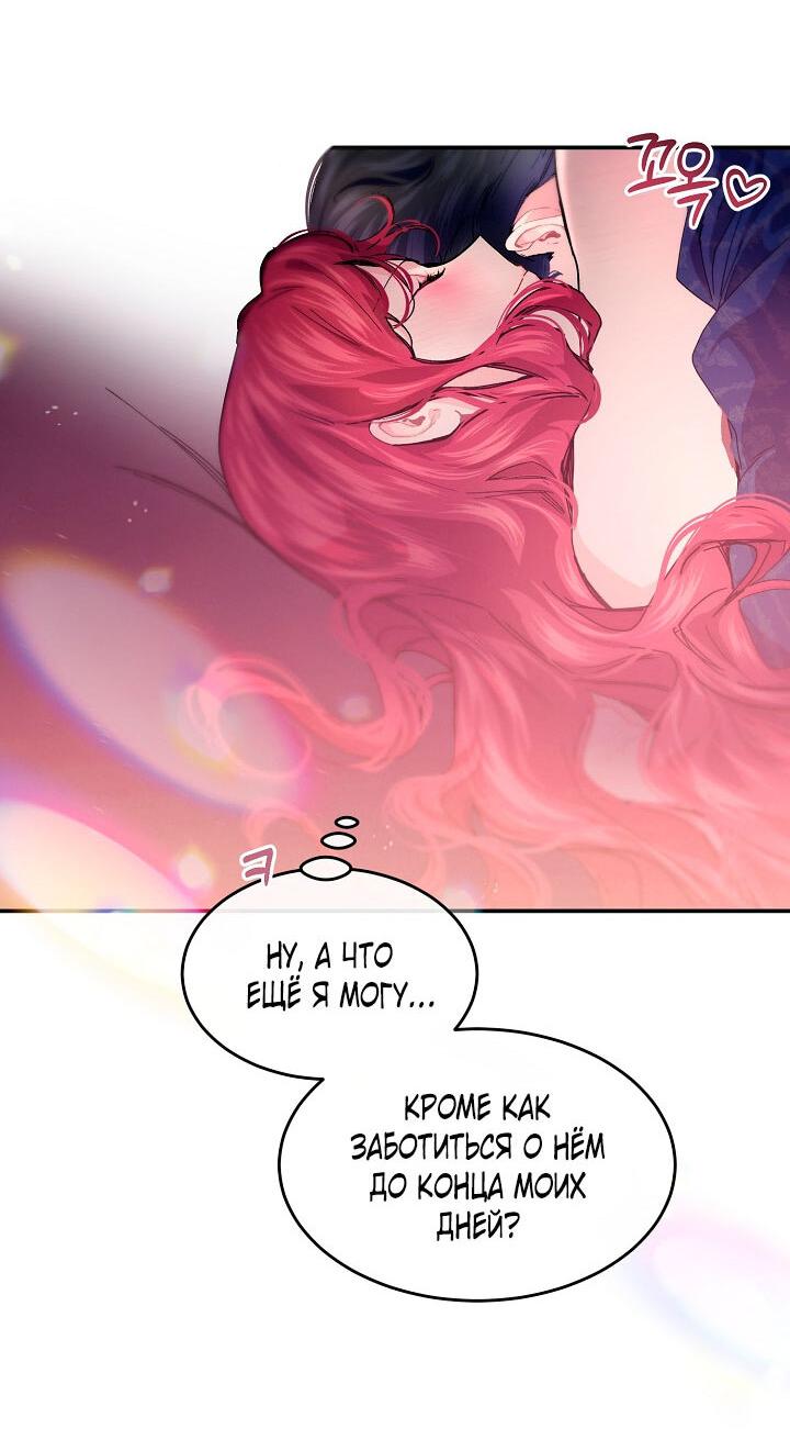 Манга Море нежной грубости - Глава 79 Страница 16