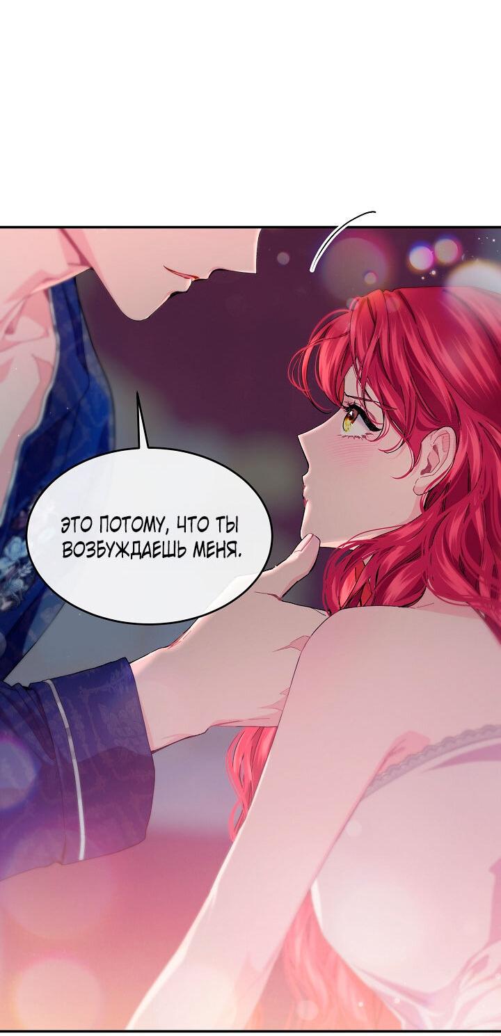 Манга Море нежной грубости - Глава 79 Страница 12