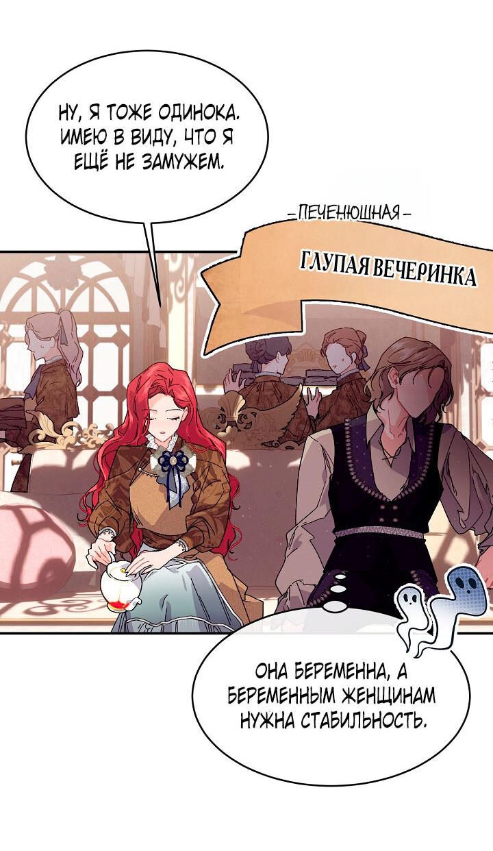 Манга Море нежной грубости - Глава 79 Страница 38