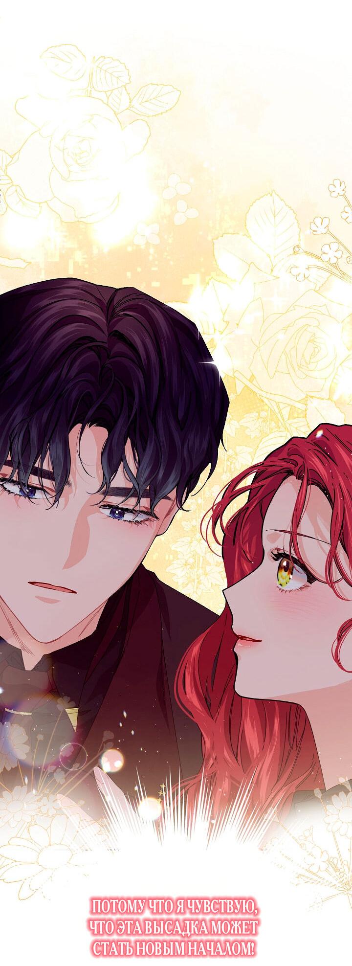 Манга Море нежной грубости - Глава 79 Страница 21