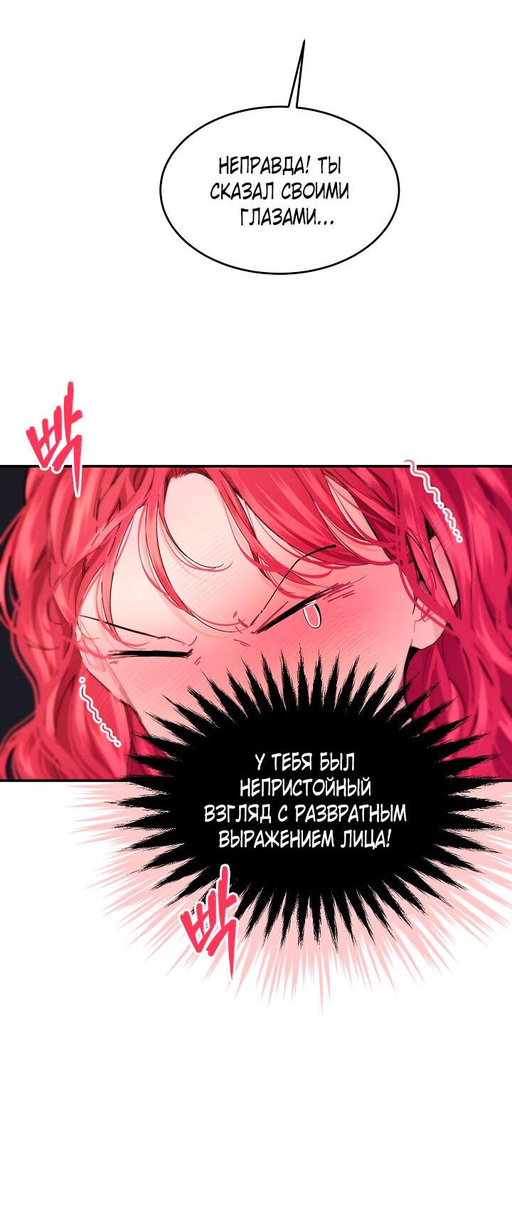 Манга Море нежной грубости - Глава 79 Страница 11