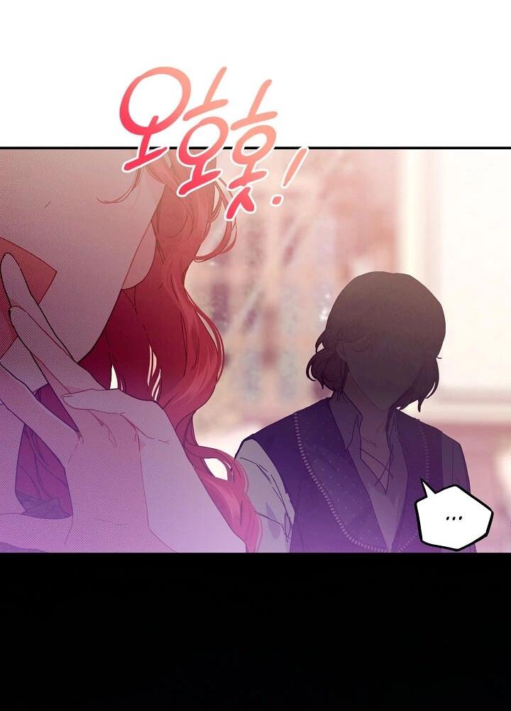 Манга Море нежной грубости - Глава 79 Страница 58