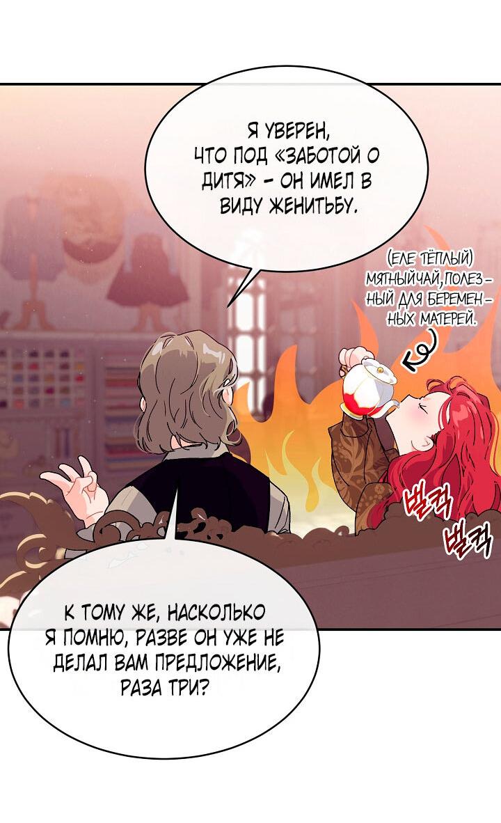 Манга Море нежной грубости - Глава 79 Страница 41