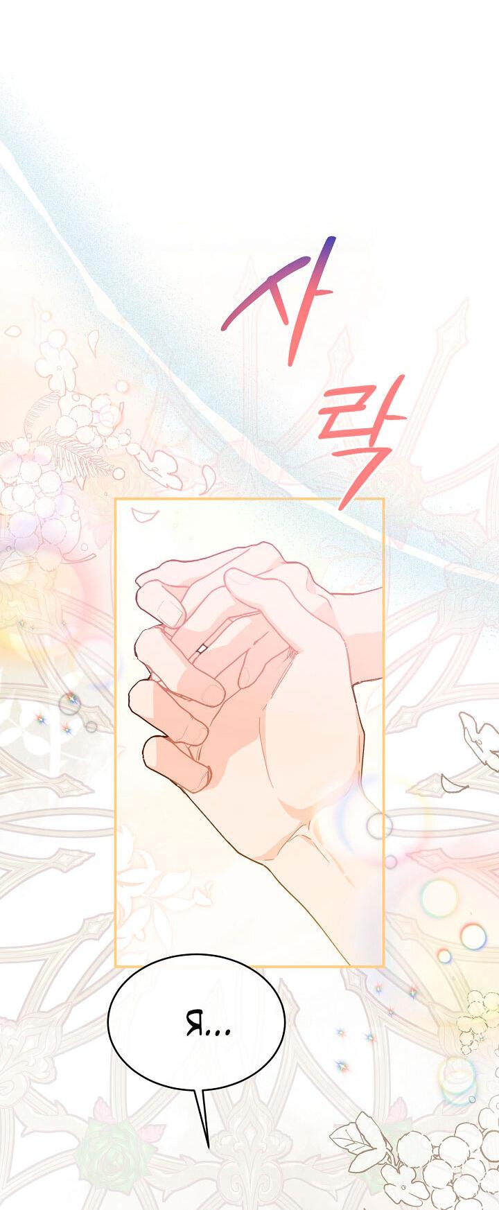 Манга Море нежной грубости - Глава 79 Страница 25