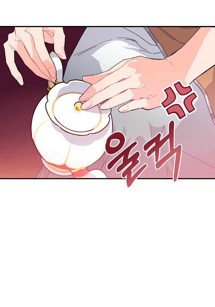 Манга Море нежной грубости - Глава 79 Страница 39
