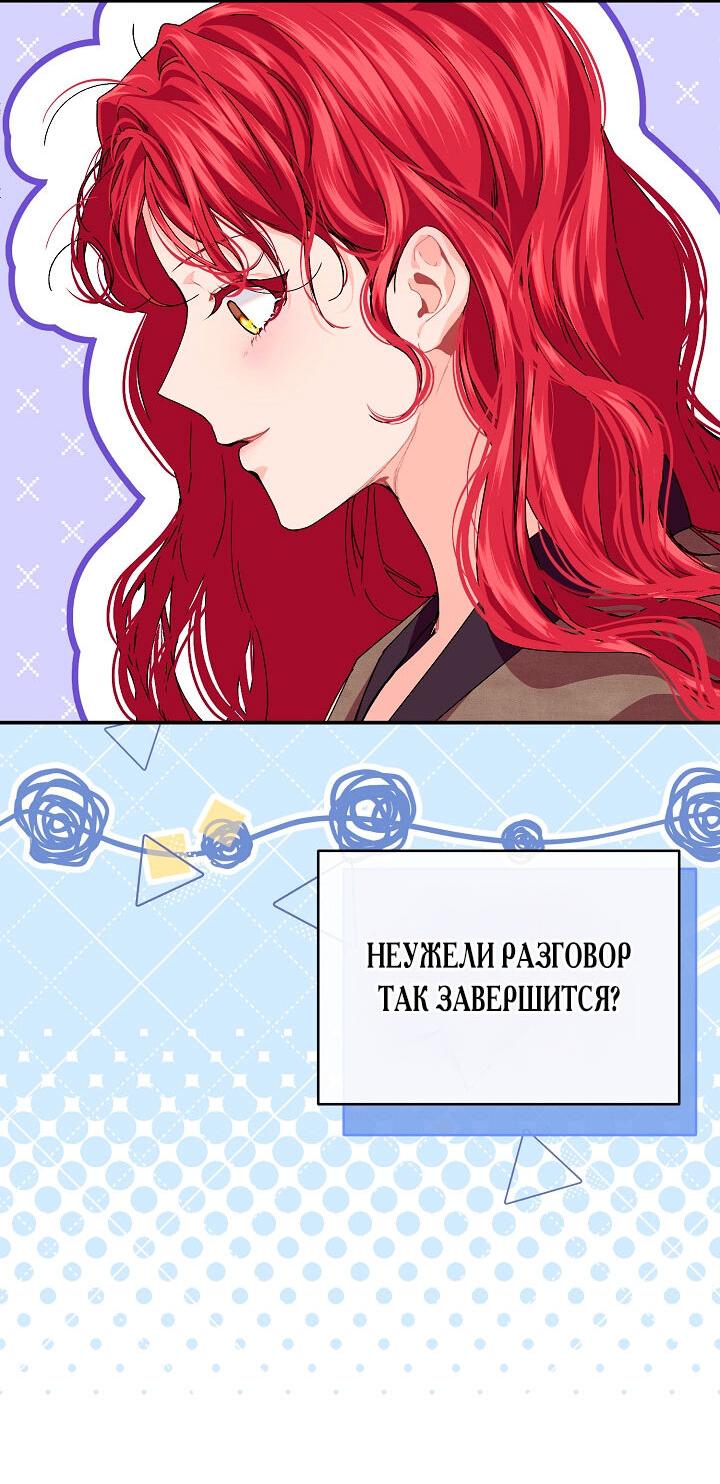 Манга Море нежной грубости - Глава 79 Страница 30