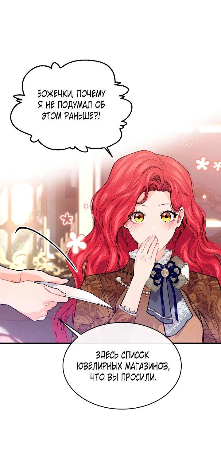 Манга Море нежной грубости - Глава 79 Страница 55