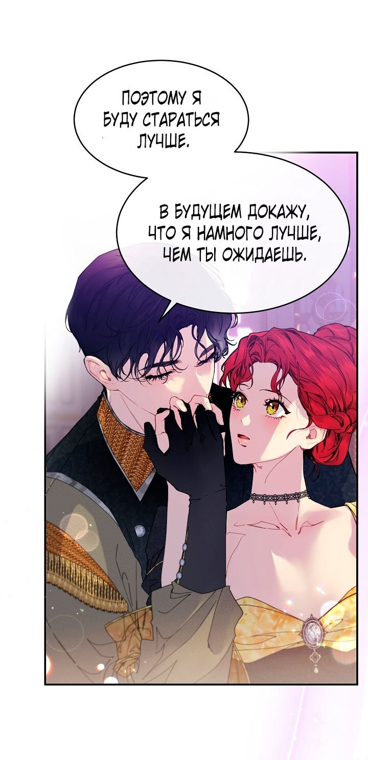 Манга Море нежной грубости - Глава 81 Страница 48